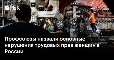 Закулисье трудовых прав в России: Когда Защита Становится Обузой